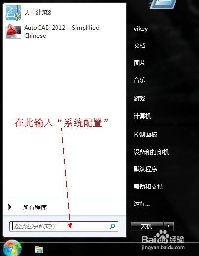 解决CAD2012闪退问题