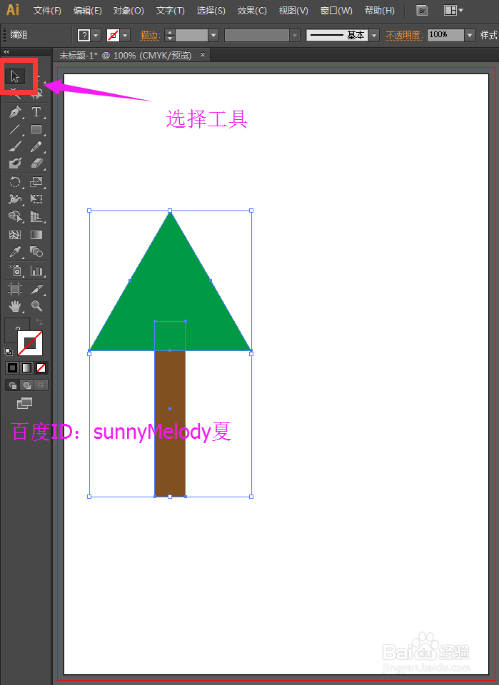 ai中怎么水平翻转，ai翻转图形，