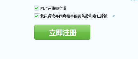 怎么申请新QQ号