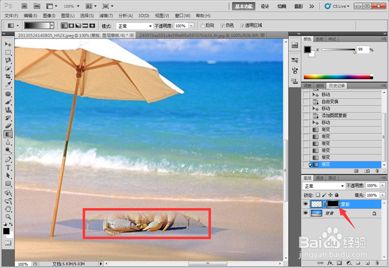 怎样使用photoshop制作矢量图层蒙版