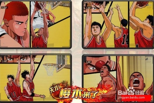 灌篮成就人生《天才樱木来了》全国大赛攻略