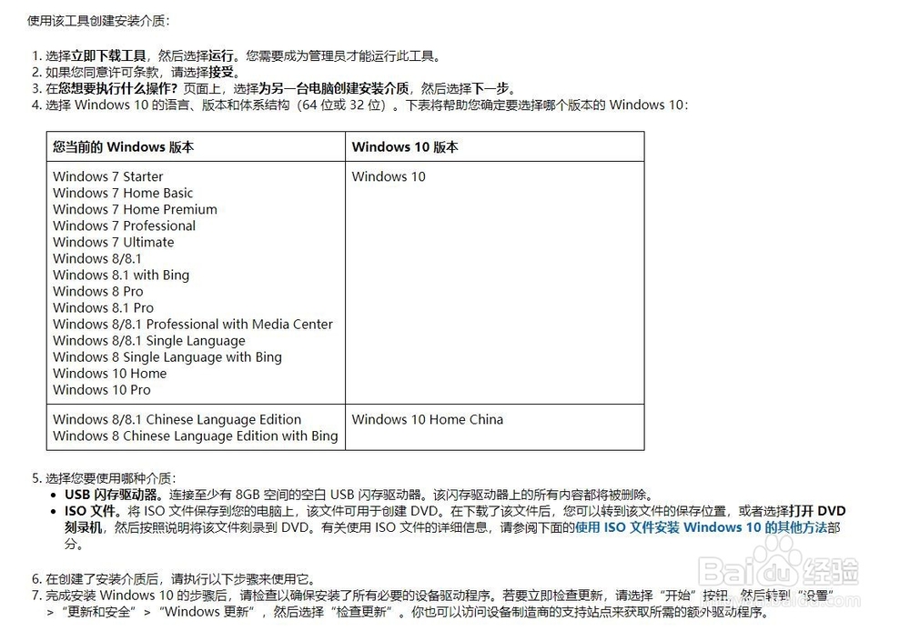 笔记本怎么升级win10