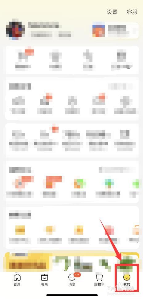 手机美团如何修改绑定的手机号码？