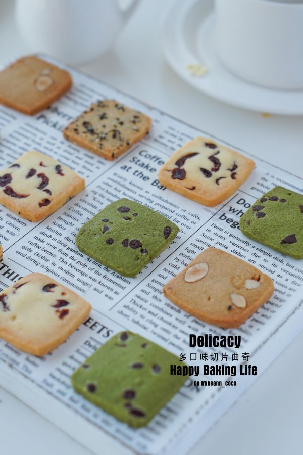 多口味切片曲奇