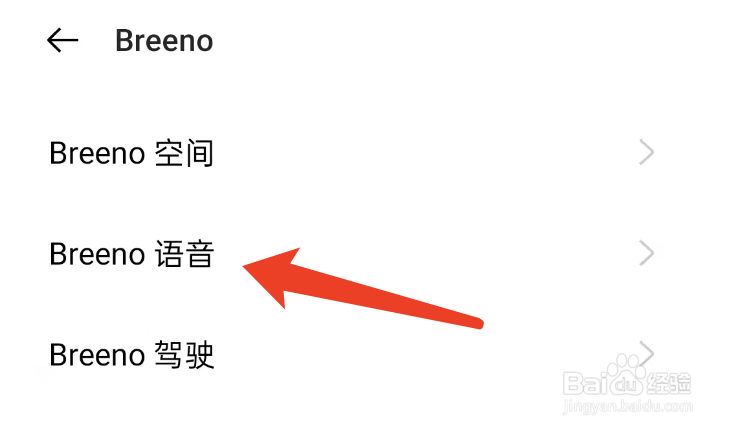 oppo find x 手机怎么设置小布语音唤醒？