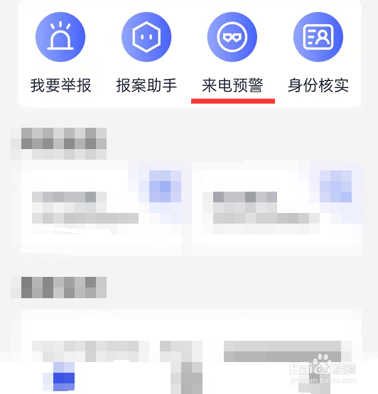 大学生如何防骗