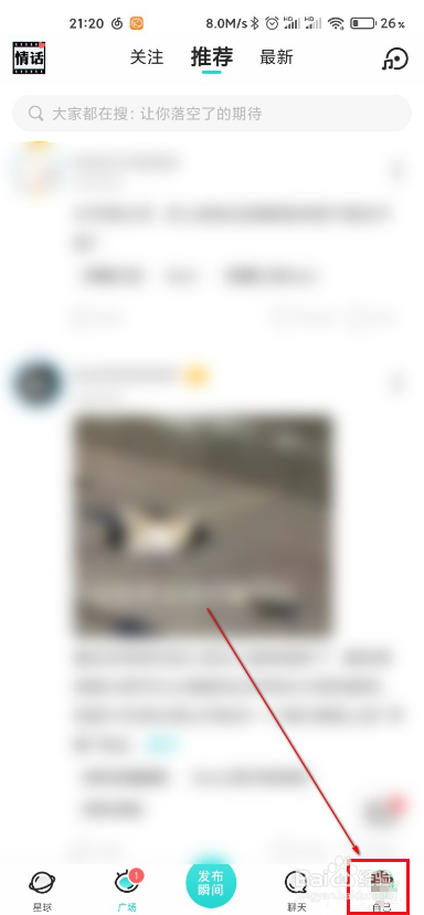 soul如何查看我送出的Giftmoji