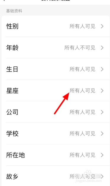 QQ怎么隐藏星座