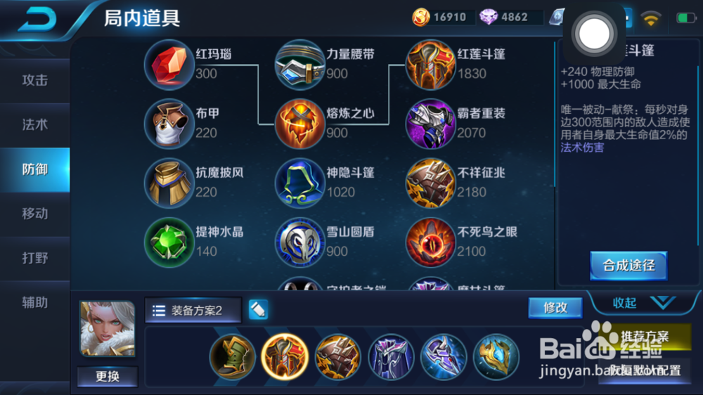 火焰山大战的超神钟无艳出装和使用