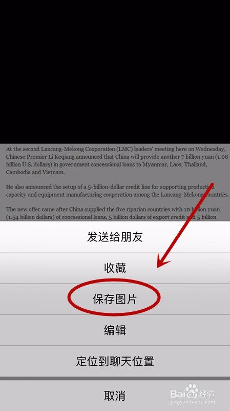 有道词典怎么翻译图片上的英文