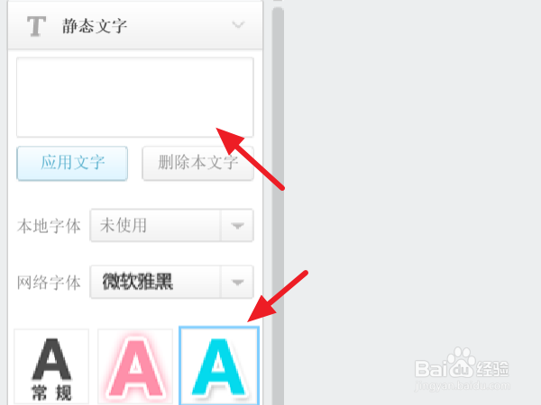 美图秀秀网页版怎么加水印