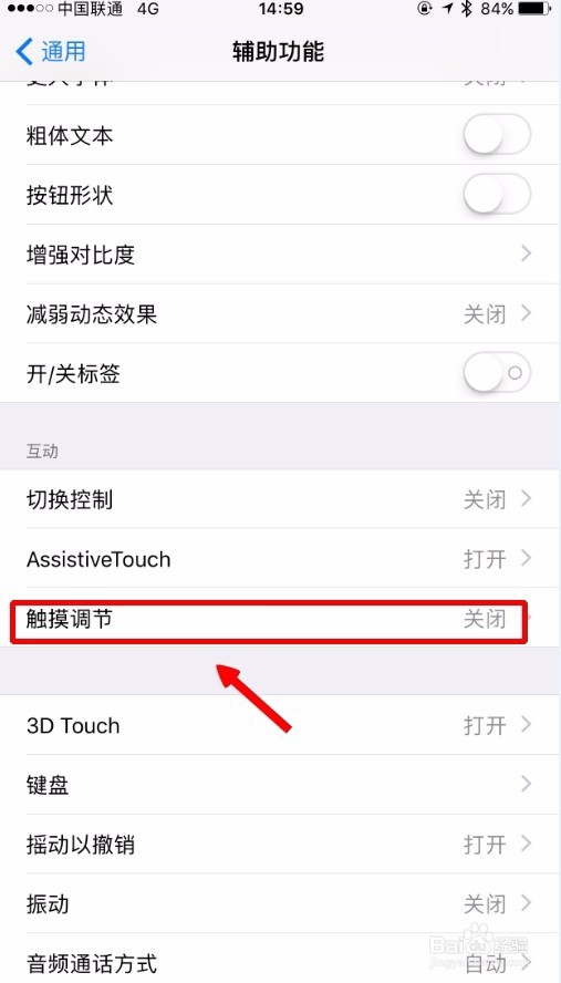 苹果手机恶作剧-屏幕失灵篇