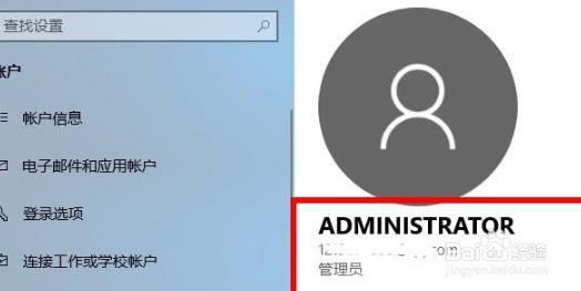 Win10怎么登录微软账号