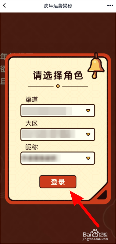 王者荣耀萌虎出山荣耀播报怎么获得