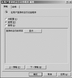 网络参数设置切换全接触