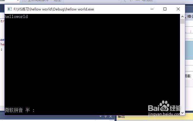 如何用VS2015建立C/C++程序