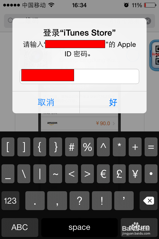 iphone4怎么扫描二维码