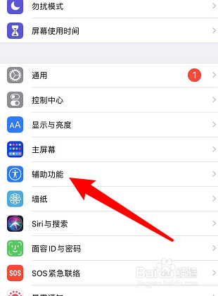 苹果手机里的小圆点怎么弄出来(苹果手机里的小圆点怎么弄出来的)