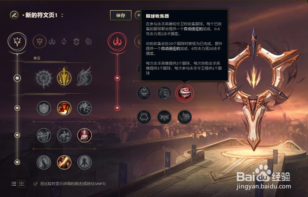 LOL英雄联盟2018年S8赛季暗夜猎手薇恩符文配置