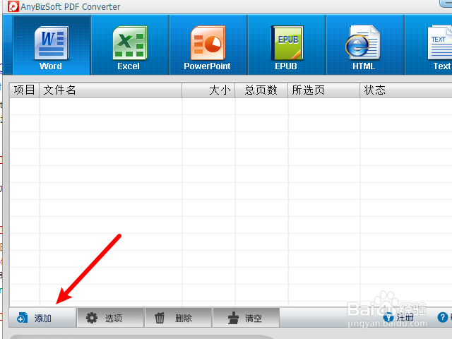 pdf档怎么转成excel的