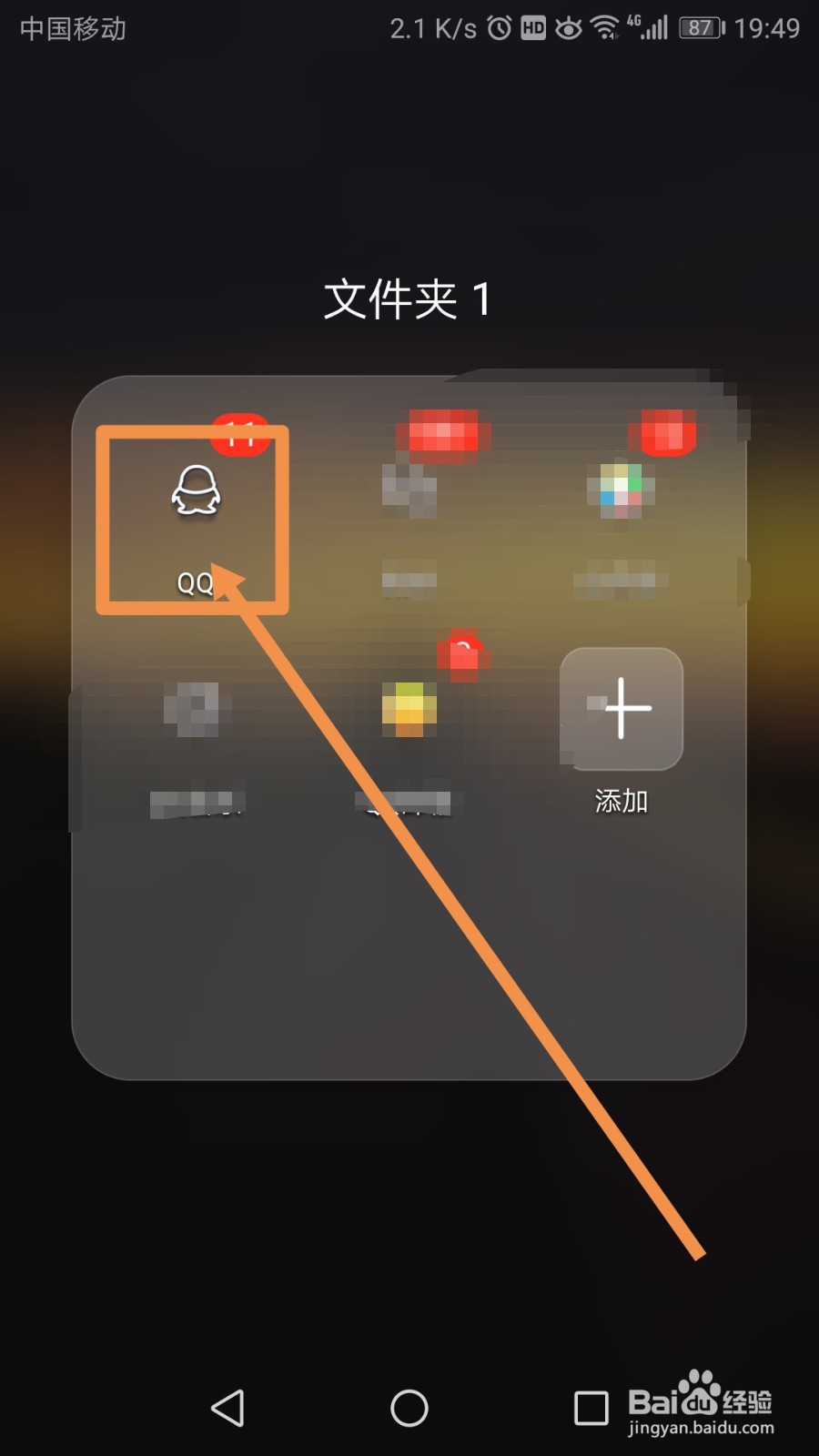 QQ怎么展示王者荣耀段位