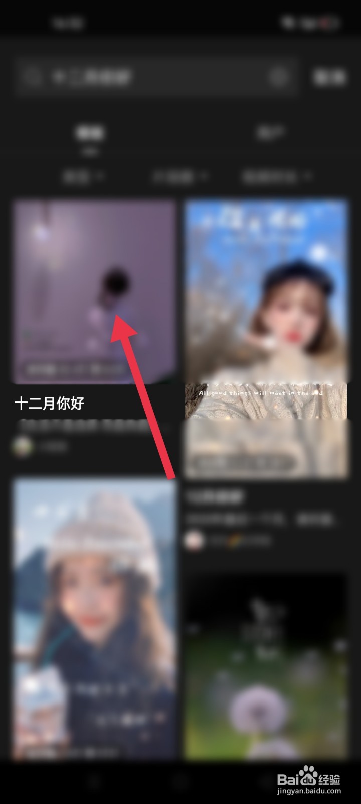 抖音十二月你好怎么拍