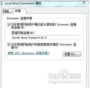 Windows7系统下设置VMware虚拟机上网