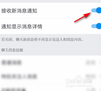 学习强国怎么取消新消息通知