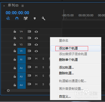 PR新增视频轨道和音频轨道