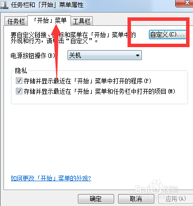 电脑开始菜单中找不到“运行”命令如何解决