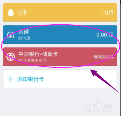 手机qq好友转账怎么用?怎么转账?