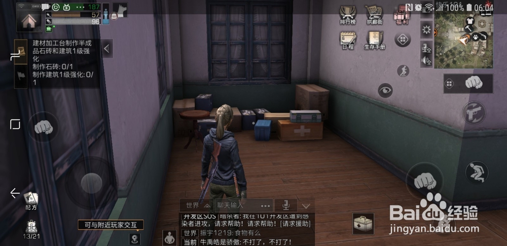 明日之后快乐101探索宝箱地点