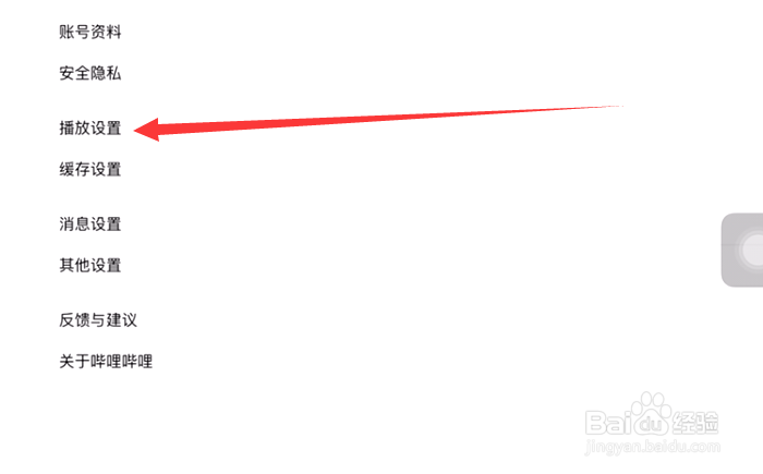 哔哩哔哩视频如何选用LJK软解播放器？