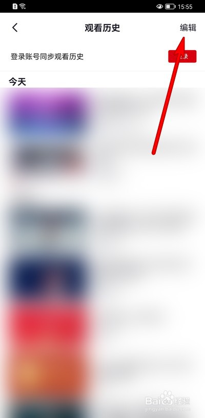 央视频如何删除观看记录