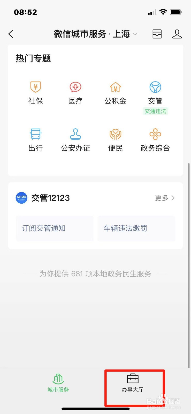 上海市养老保险参保缴费凭证如何办理