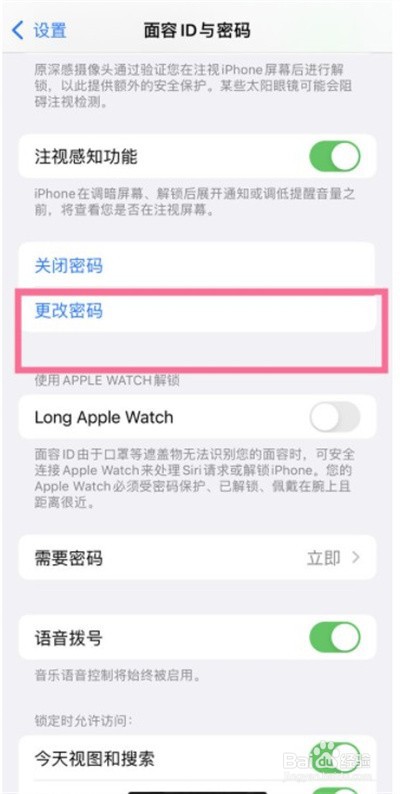 iPhone13系列在哪里使用四位数密码