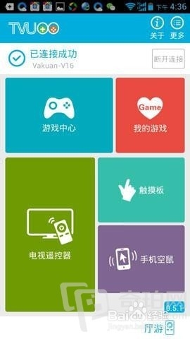 Vakuan华广V16机顶盒全面评测及使用攻略