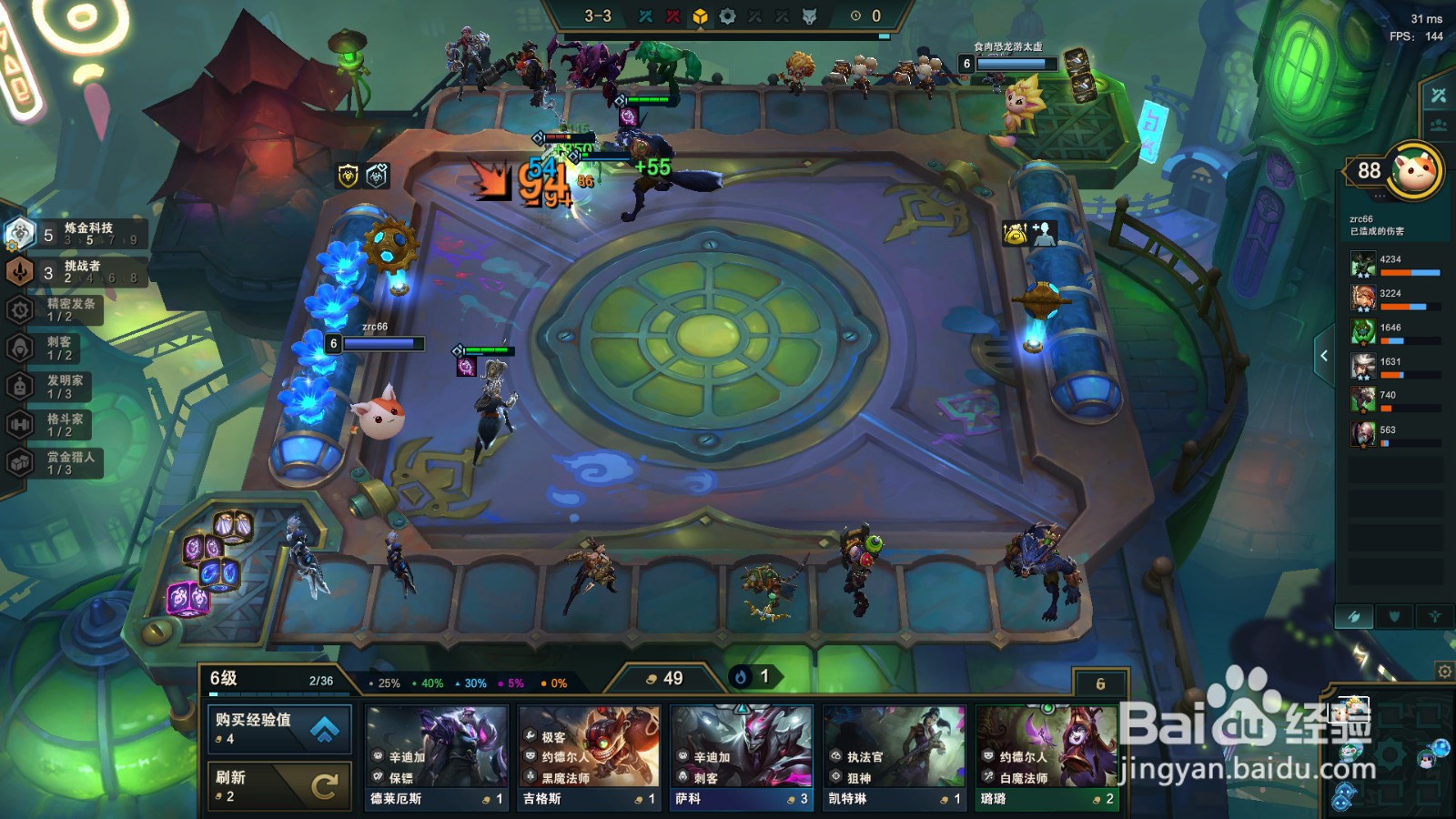 云顶之弈炼金科技阵容攻略