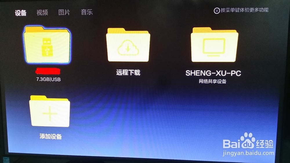小米盒子增强版安装第三方软件教程！