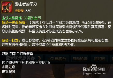 LOL雪人骑士一努努攻略