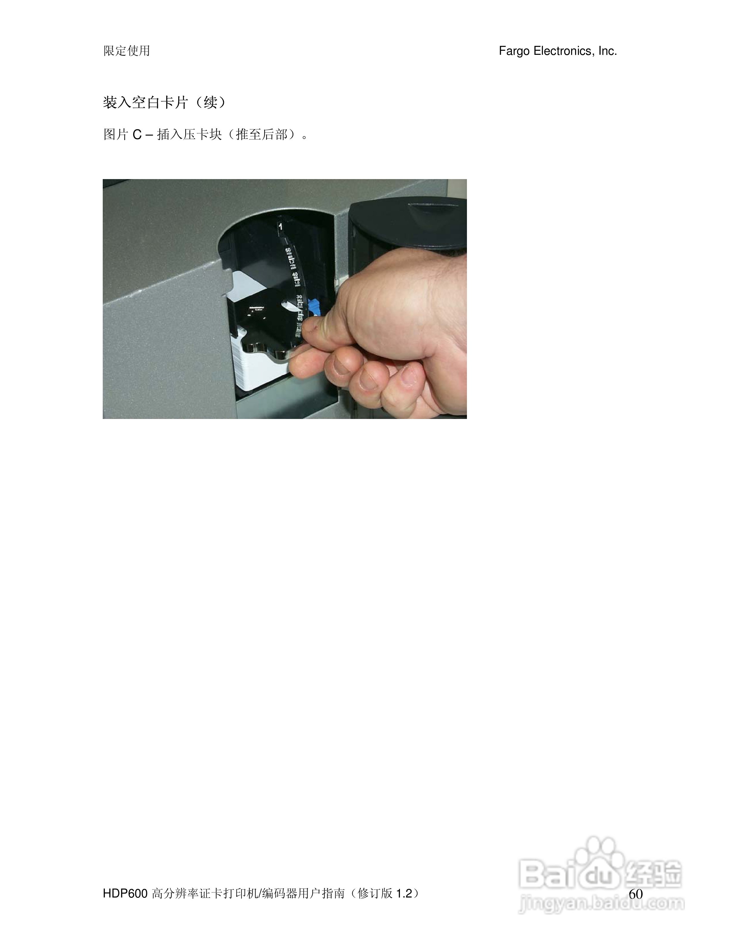 HDP600高分辨率证卡打印机用户指南:[6]