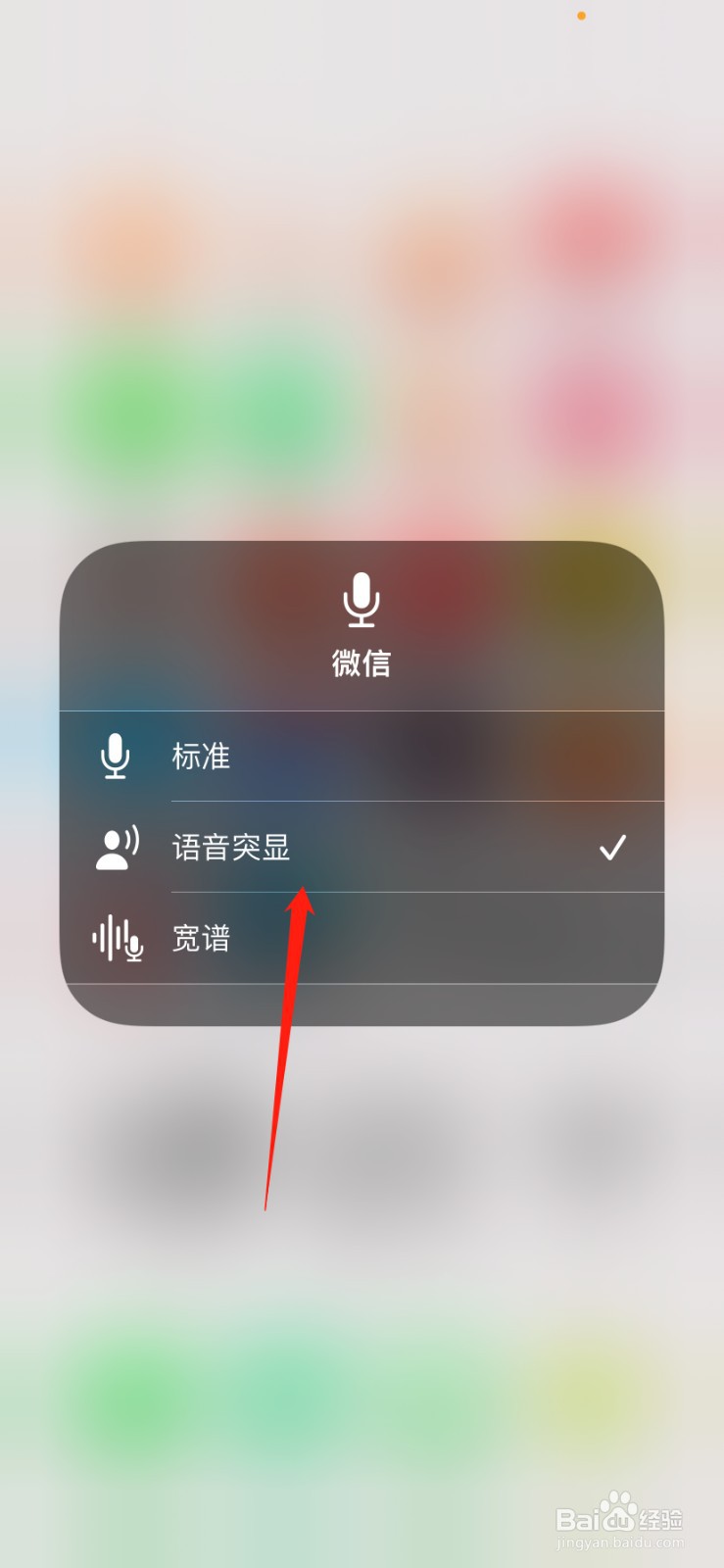 iphone13语音突显在哪里设置