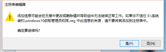 windows 10如何获得administrator管理员权限