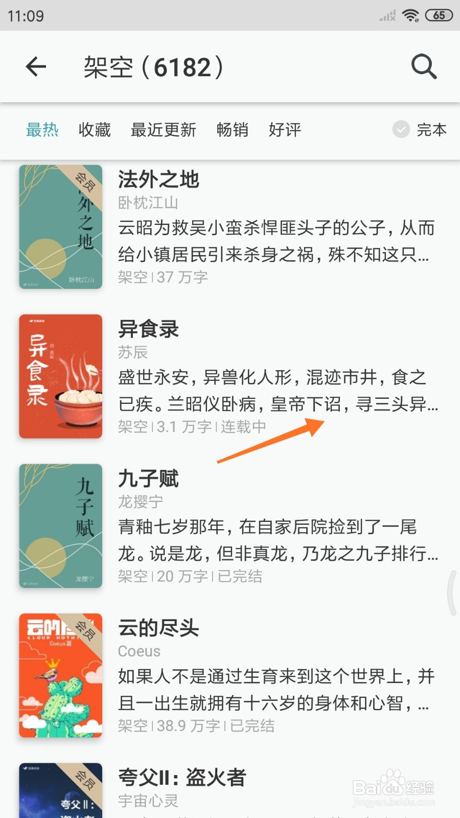 豆瓣阅读中哪里查看皇帝下诏