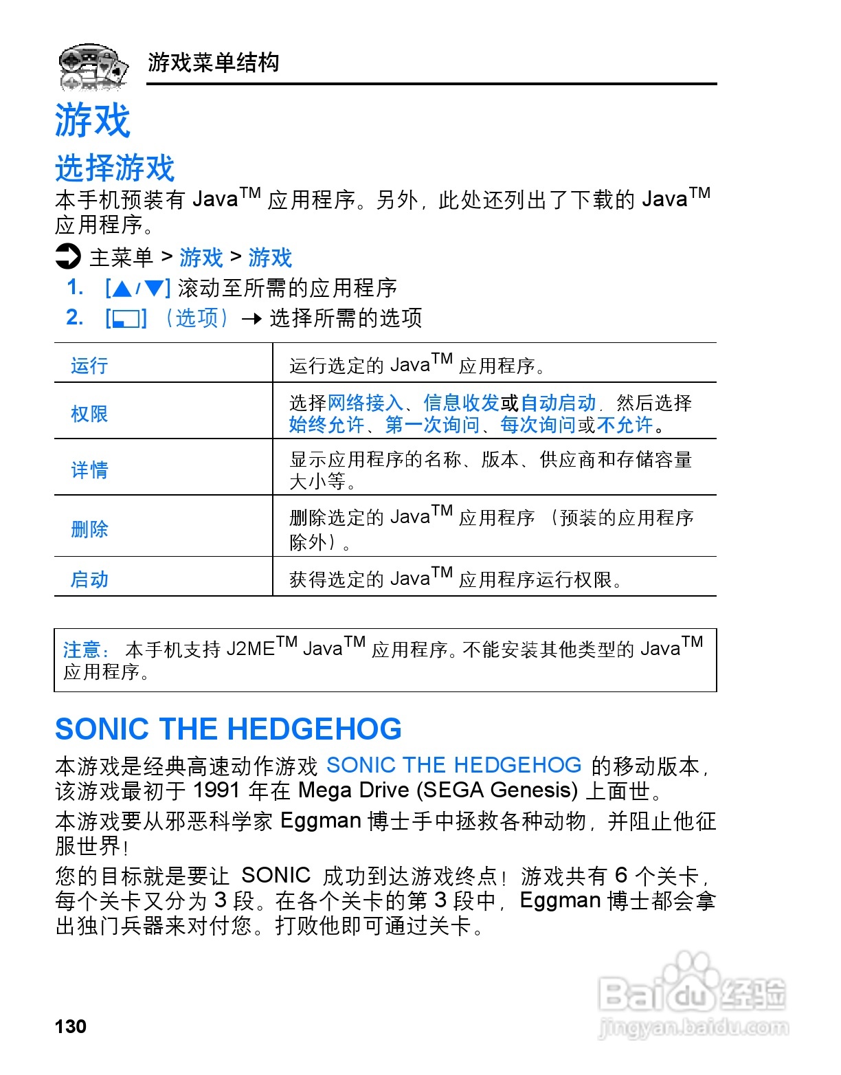 松下vs3手机使用说明书:[14]