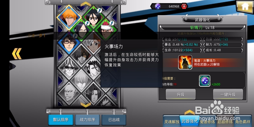 手机网游灵魂撕裂!