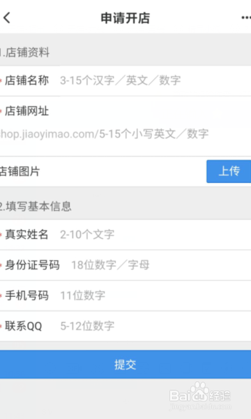 交易猫app如何开店
