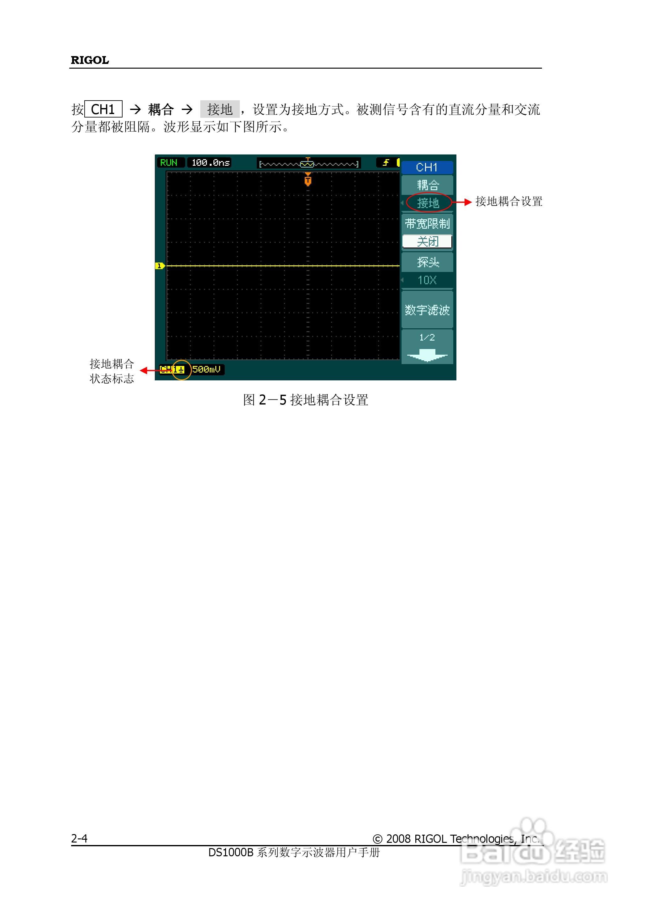 RIGOL数字示波器 DS1000B 用户手册:[4]
