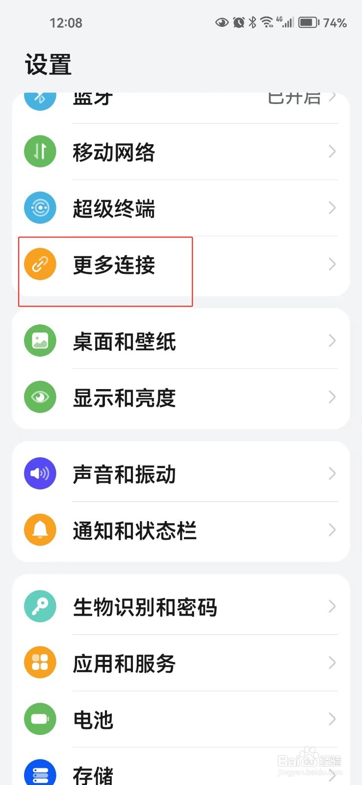 怎样开启手机的无线投屏按钮