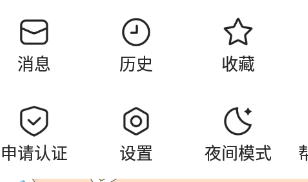 腾讯新闻如何设置访问麦克风权限